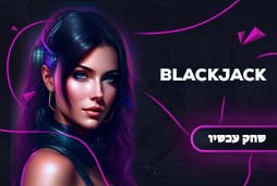 Blackjack