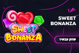 Sweet Bonanza