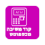 קוד משיכה מכספומט